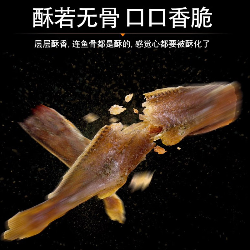 温州特产香海食品小黄鱼酥酥脆原味500g海鲜零食补钙鱼干开袋即食