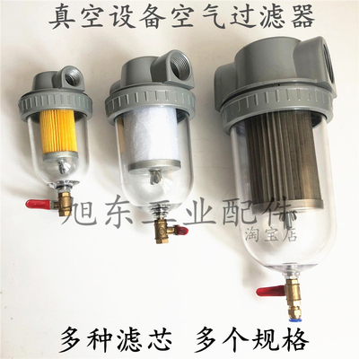 真空泵空气过滤器粉尘油雾分离器