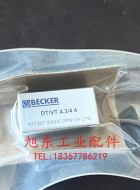 原装德国Becker贝克真空泵DT/VT4.4旋片碳片叶片刮片WN124-219