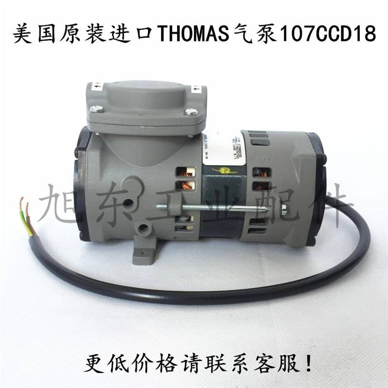 原装美国进口thomas托玛斯无油隔膜泵气泵真空泵107ccd18