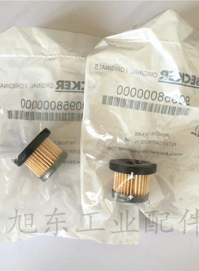 德国BECKER贝克VT4.4/4.8真空泵进气过滤器空气滤芯909580 909581