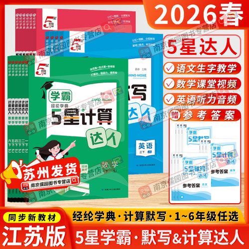 苏州发货 团购优惠 官方授权 正版保证