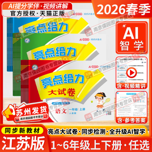 苏州发货 团购优惠 官方授权 正版保证