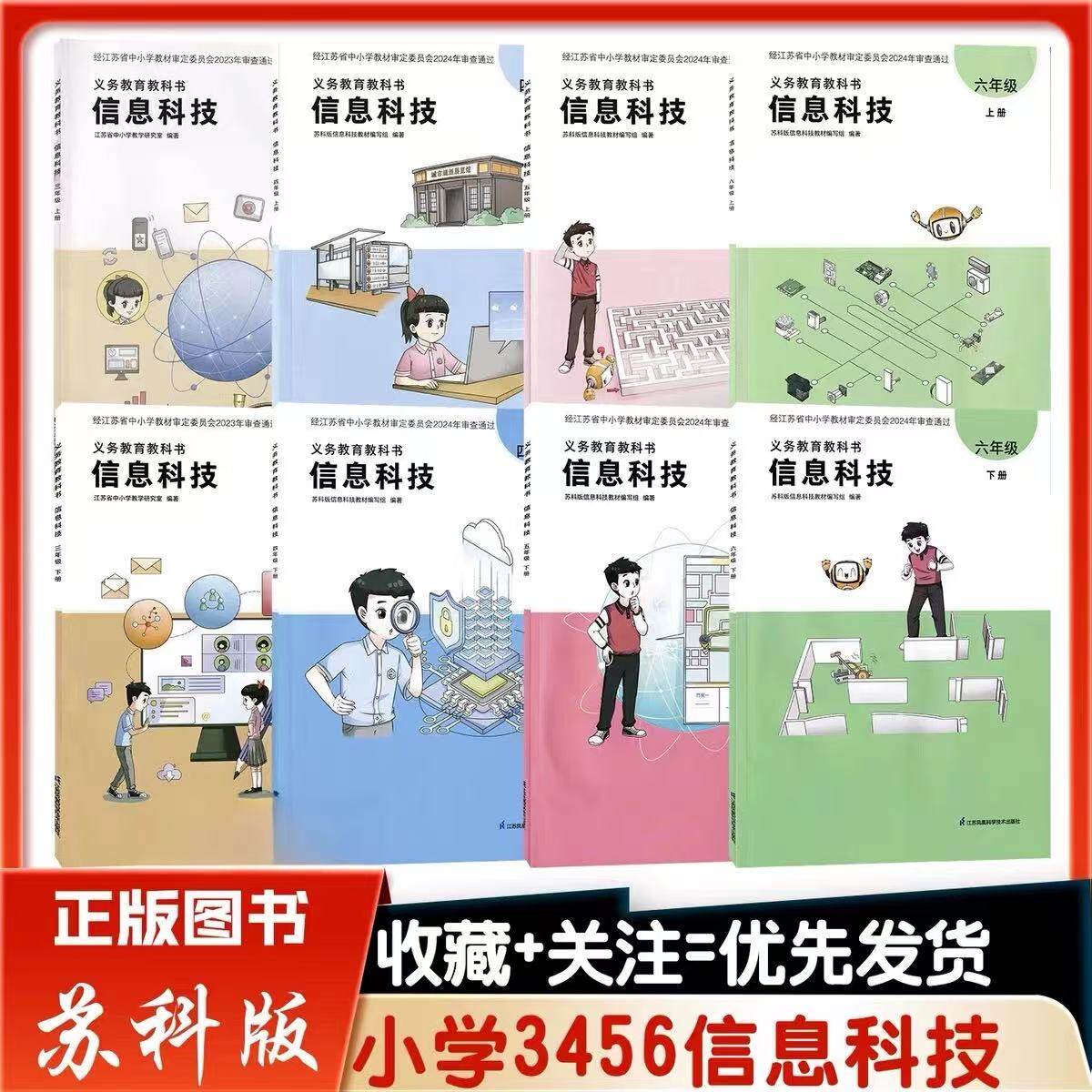 小学信息技术三年级四年级图片