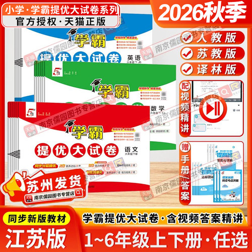 苏州发货 团购优惠 官方授权 正版保证