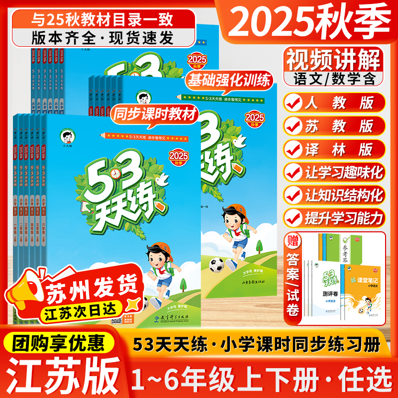 江苏次日达 官方授权 正版图书 现货立发