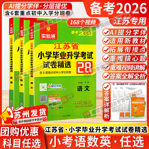苏州发货 团购优惠 官方授权 正版保证