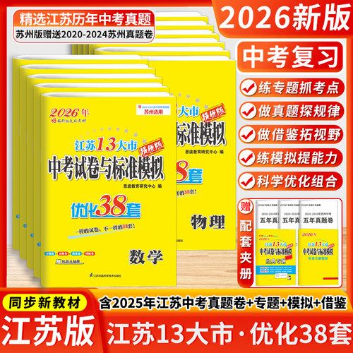 江苏次日达 团购享优惠 正版教辅