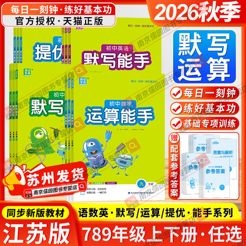 苏州发货 团购优惠 官方授权 正版保证