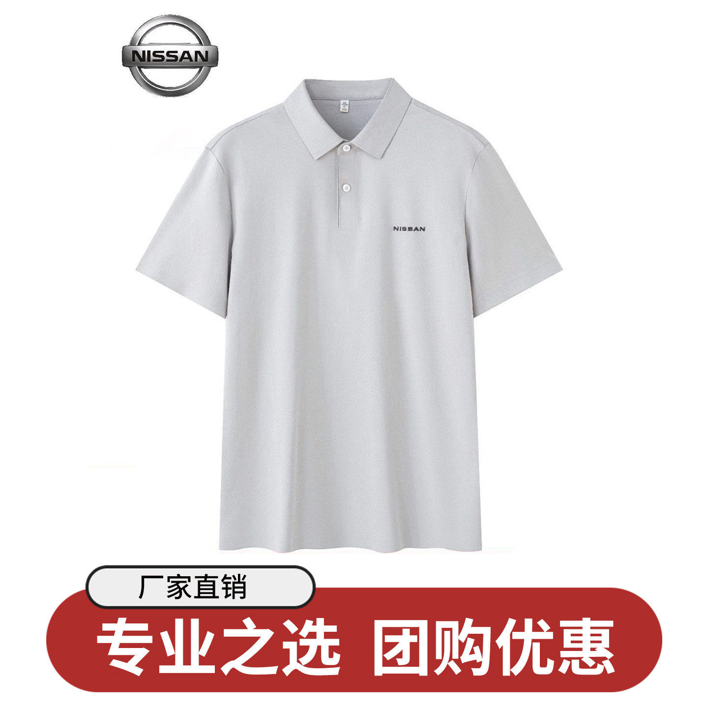 新款东风日产工装POLO衫工作服