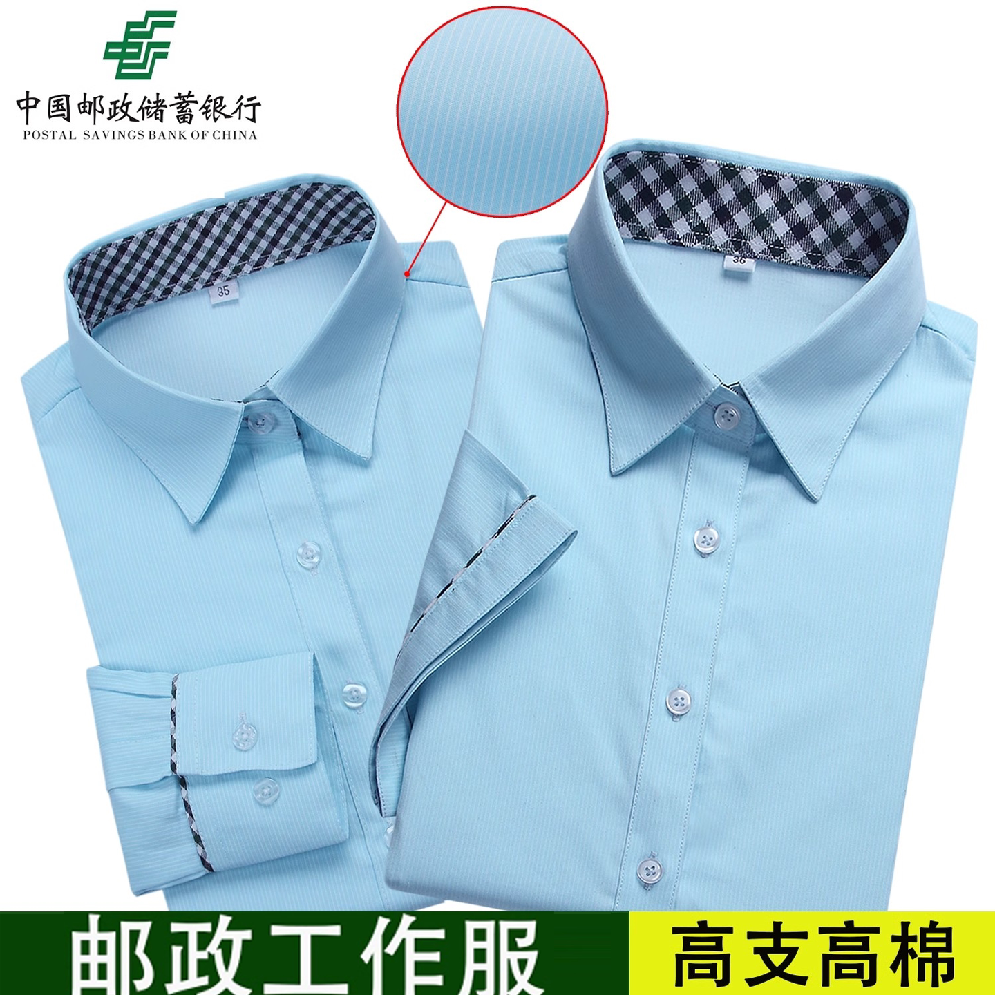 新款邮政工作服男长袖衬衫中国邮政蓝绿衬衣邮政储蓄银行工装工服