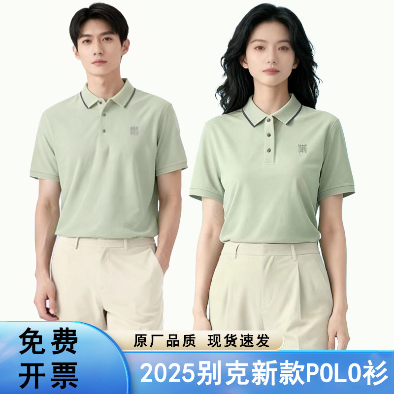 别克4s店新款Polo衫豆绿色短袖