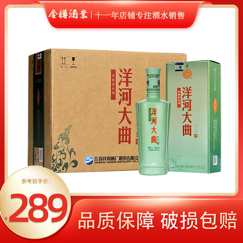 洋河大曲青瓷42度500ml*6瓶装整箱浓香型白酒口粮酒粮食酒送礼
