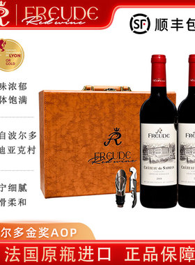 法国原瓶进口正品波尔多AOC干红2支装金奖混酿红酒礼盒葡萄酒