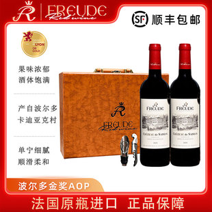 法国原瓶进口正品 金奖混酿红酒礼盒葡萄酒 波尔多AOC干红2支装