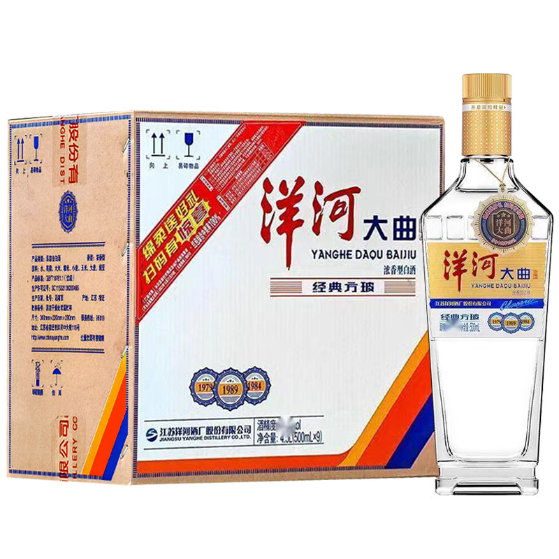 洋河大曲经典方玻46度500mL*9瓶浓香型白酒整箱光瓶酒粮食酒