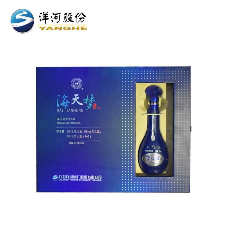 洋河海天梦52度65ml*3瓶礼盒装迷你小酒版绵柔浓香型白酒收藏