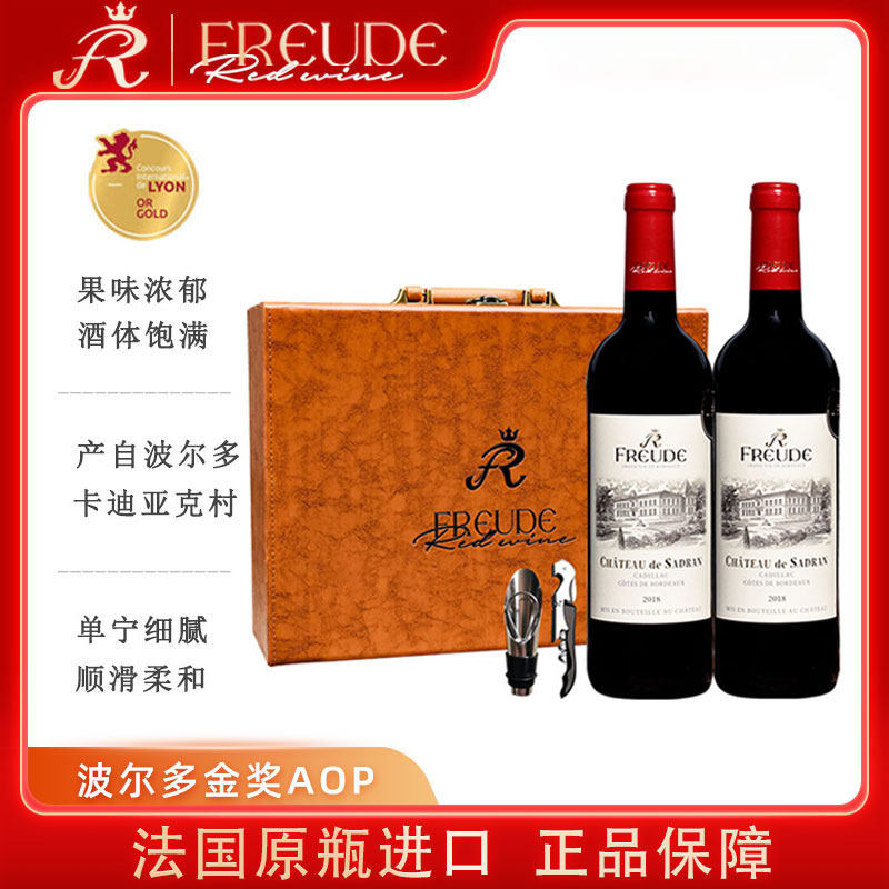 法国原瓶进口正品波尔多AOC干红2支装金奖混酿红酒礼盒葡萄酒