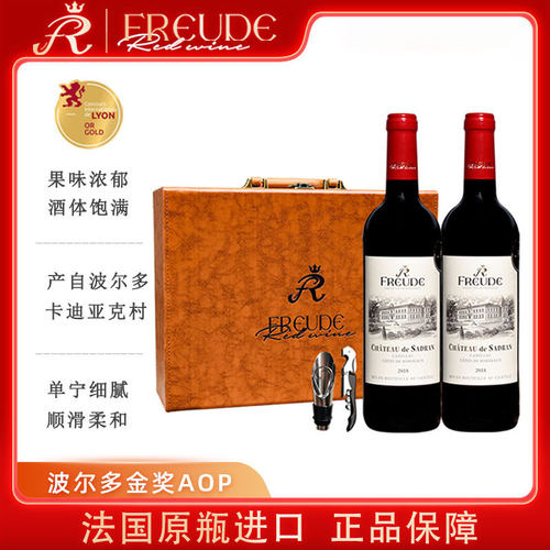 法国原瓶进口正品波尔多AOC干红2支装金奖混酿红酒礼盒葡萄酒