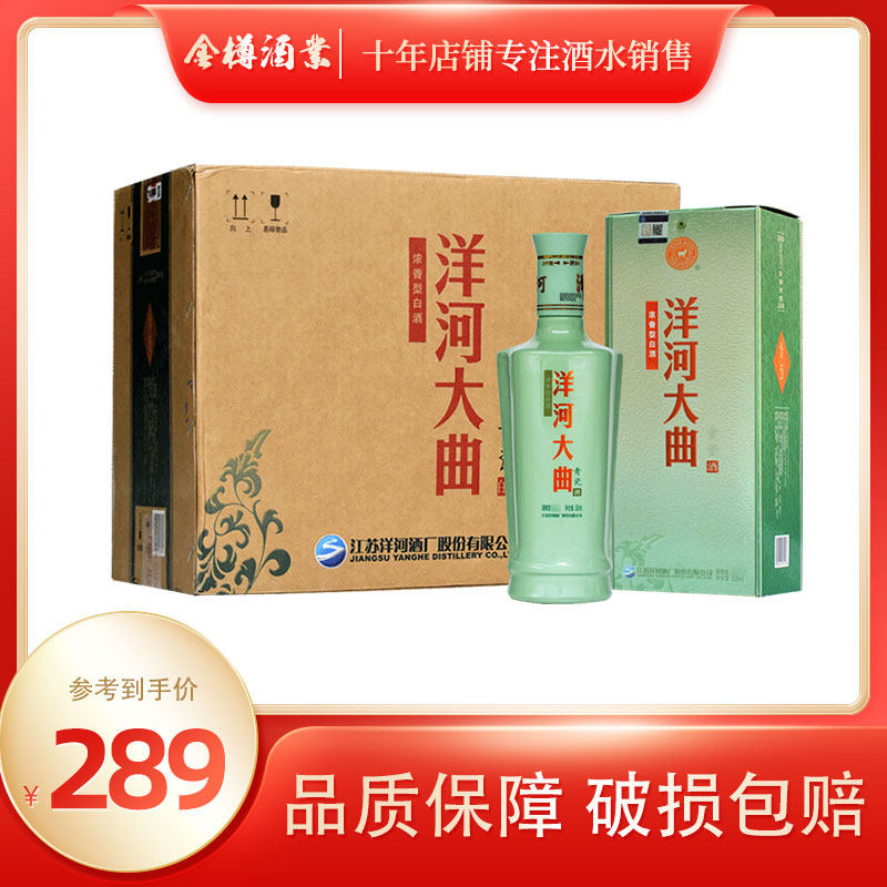 洋河大曲青瓷42度500ml*6瓶装粮食酒整箱浓香型白酒送礼口粮酒使用感如何?