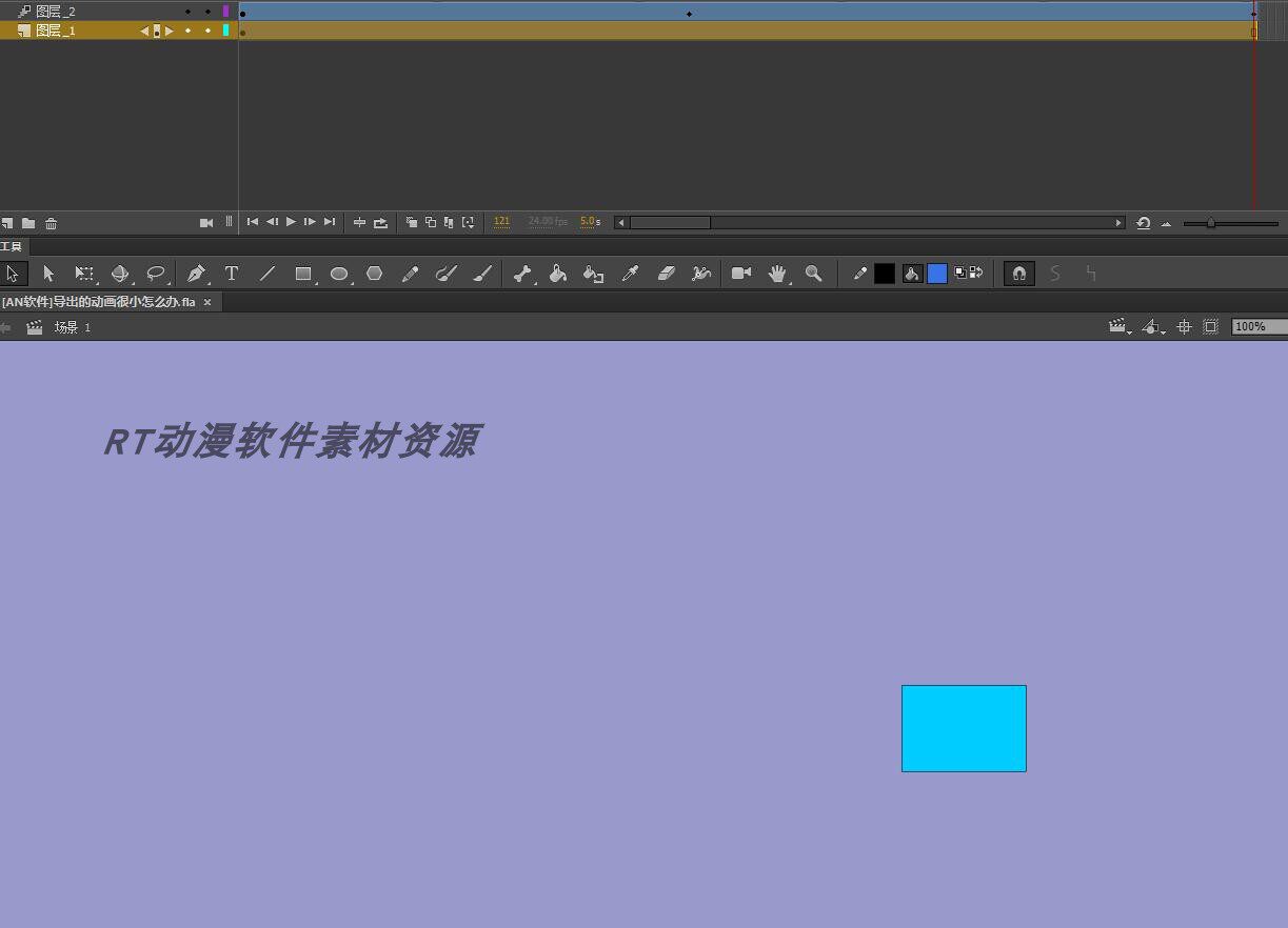 [AN软件]导出的动画很小怎么办