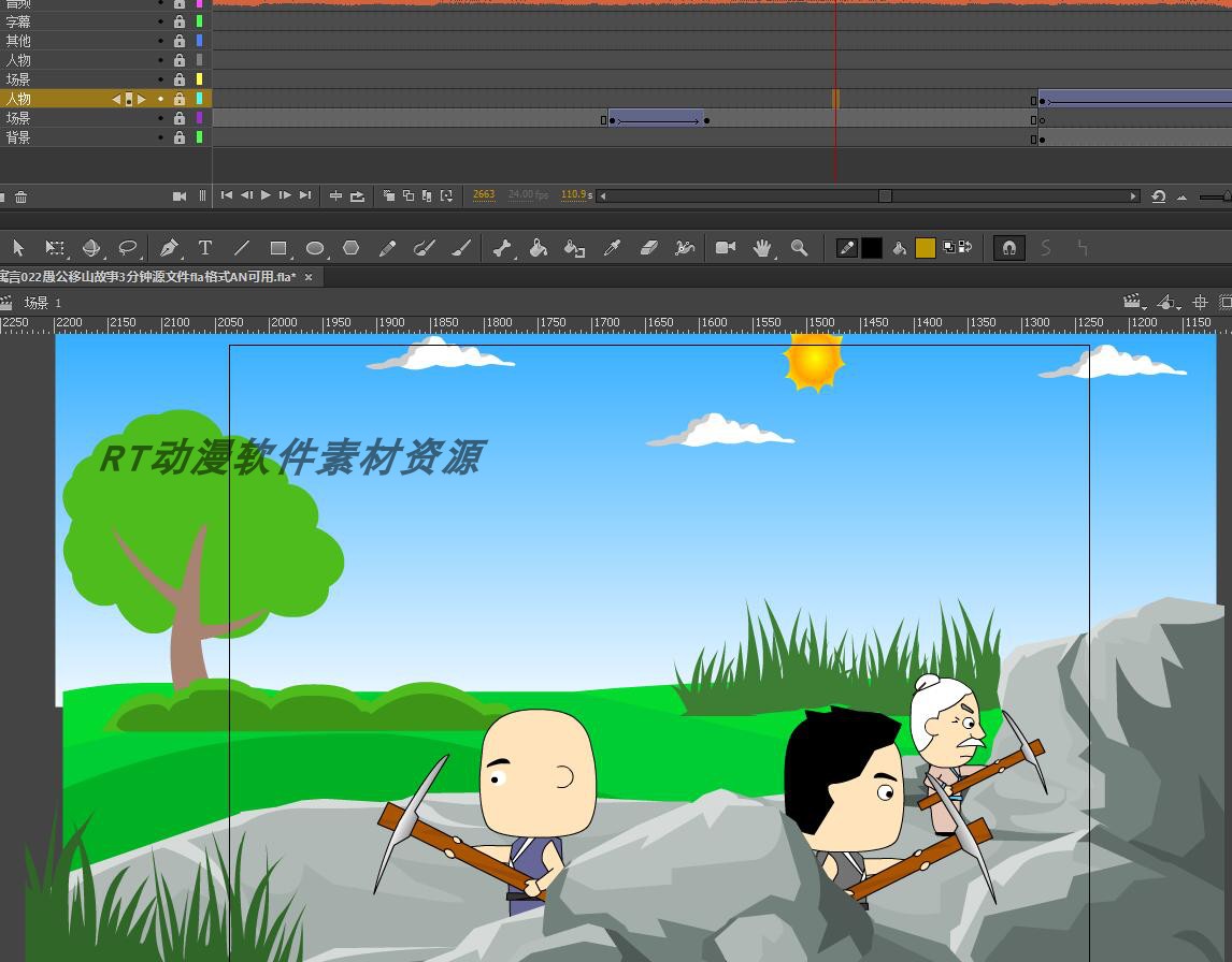 成语寓言022愚公移山故事3分钟源文件fla格式AN可用
