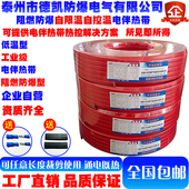 DXW JPQ 消防管油管气管低温工业防爆加强型电伴热带DXW