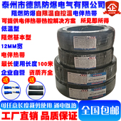 德凯阻燃基本型12mm宽35w 米低温自限温70℃±5℃电伴热带DXW 12J