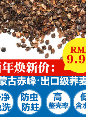 赤峰散装儿童苦荞免洗枕头芯