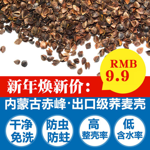 赤峰散装儿童苦荞免洗枕头芯