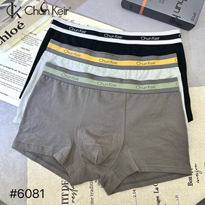 魅丽翘精品3条盒装莫代尔无痕平角内裤男士抗菌纯棉底裆四角裤头