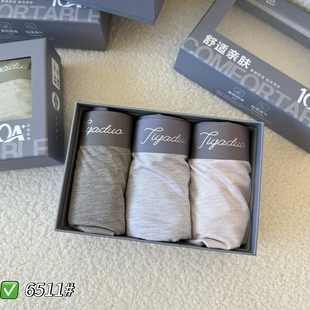 莫代尔透气抗菌棉裆四角裤 缇娅朵正品 平角内裤 无痕男士 头 3条盒装