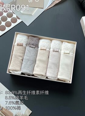 怡婉妮五条装螺纹中腰内裤女莫代尔羊毛蕾丝花边抑菌纯棉裆三角裤