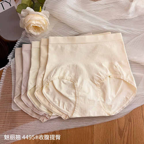 魅丽翘5条装无缝莫代尔微收腹提臀高腰内裤女裆包臀大码三角裤头