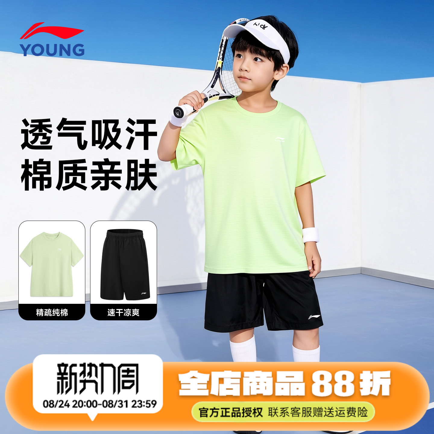李宁儿童短袖短裤速干套装26新款纯棉青少年两件套夏季运动服套装