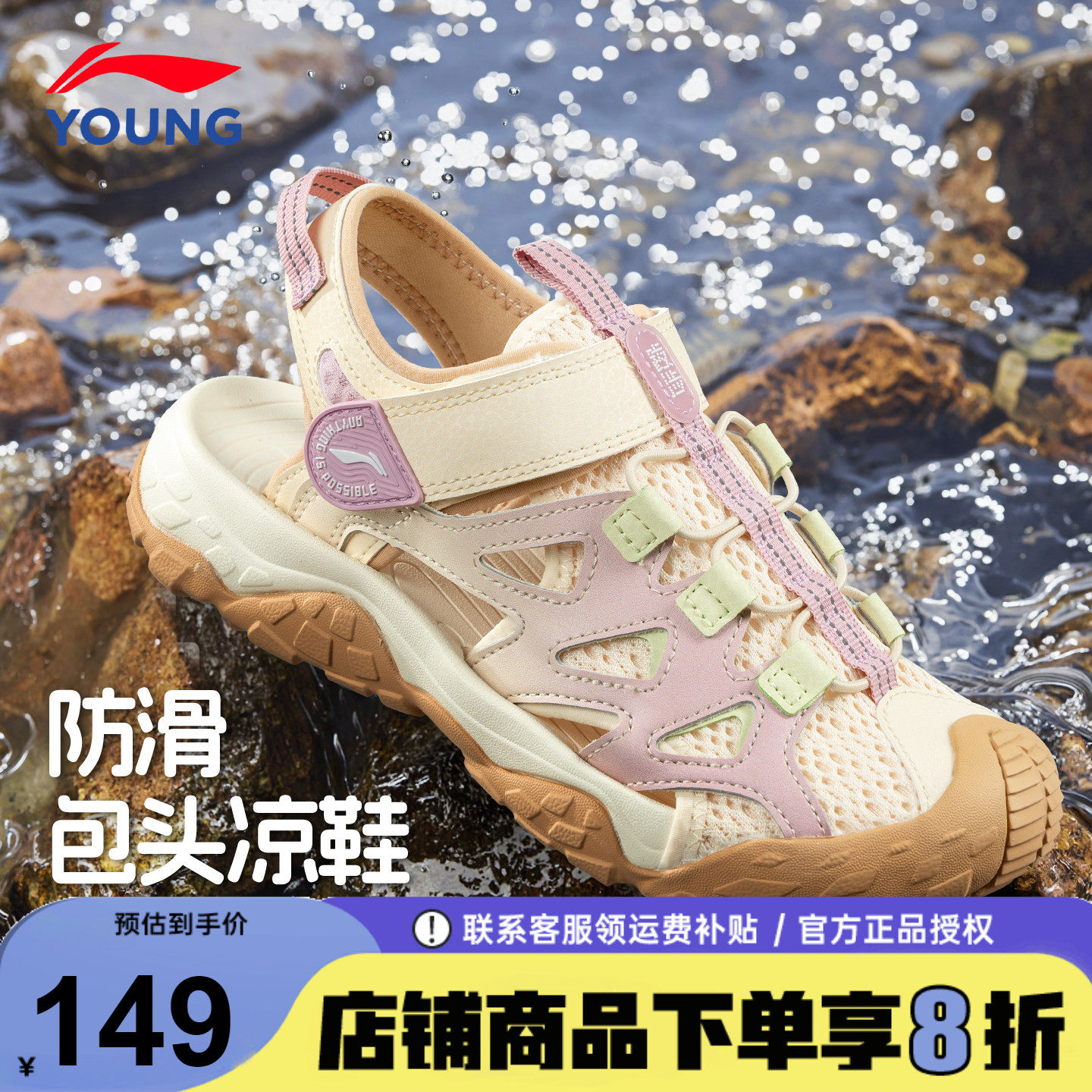 李宁童鞋女童凉鞋26夏季新款男女童跋涉青少年溯溪鞋女孩清凉透气