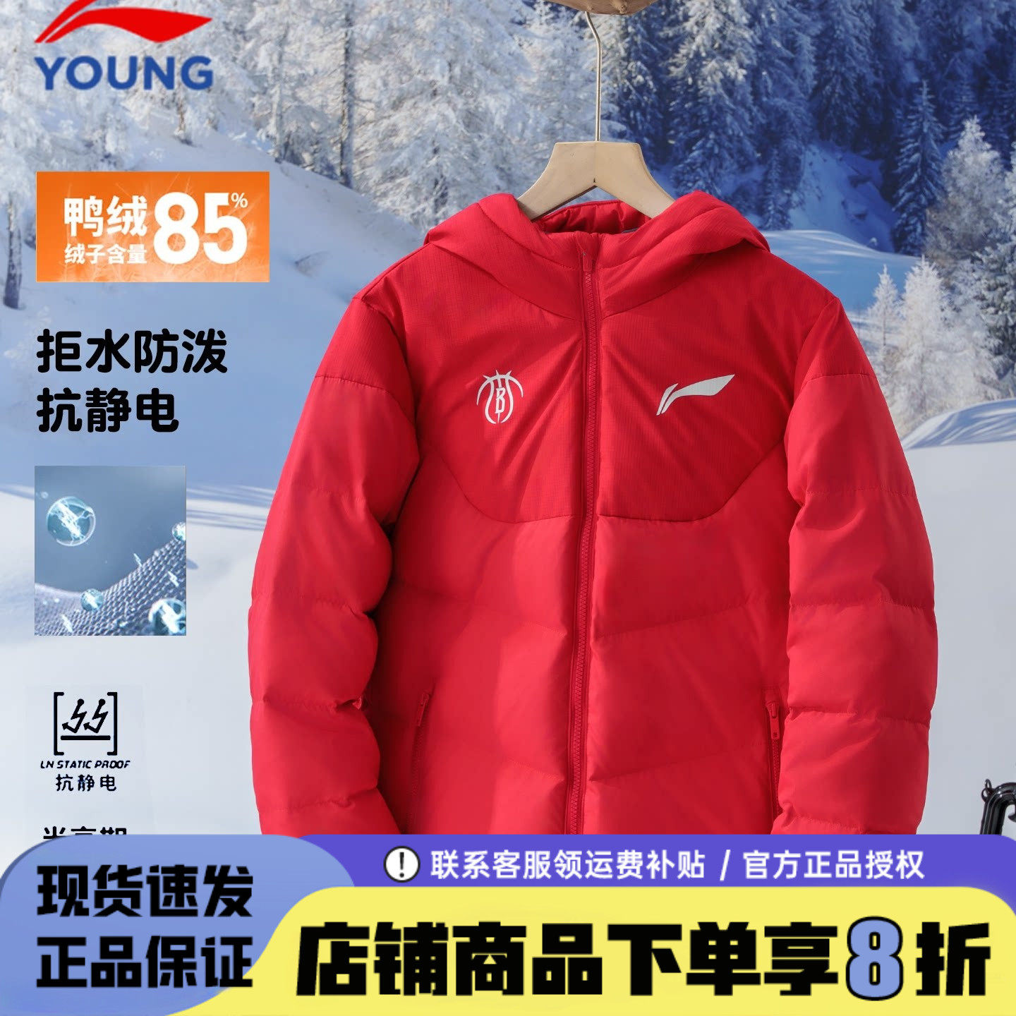 李宁儿童红色羽绒服新年款2026新款男童本命年运动服鸭绒保暖外套
