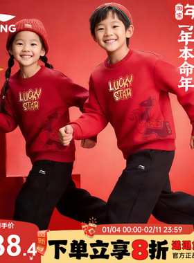 李宁儿童卫衣套装男童本命年2026马年新年款红色拜年服新年两件套