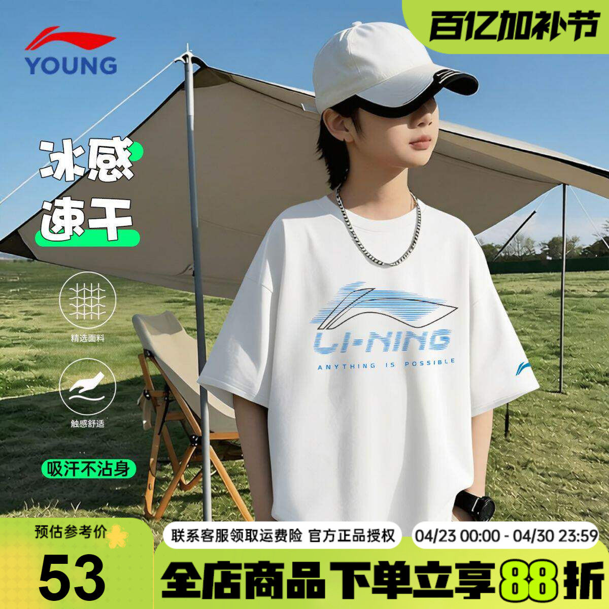 李宁男童速干短袖t恤儿童青少年冰丝凉感运动26夏季新款半袖童装