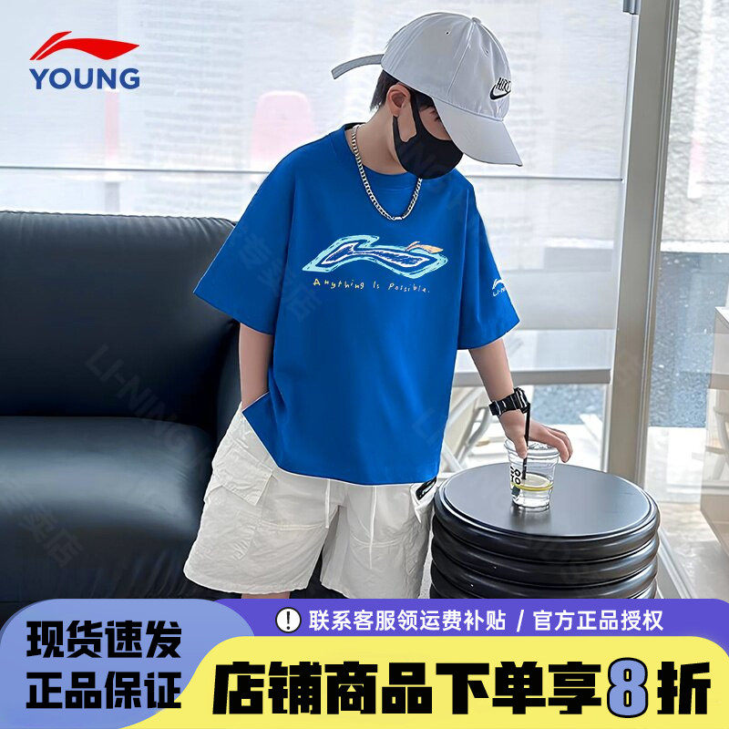 李宁男童短袖t恤儿童学生半袖