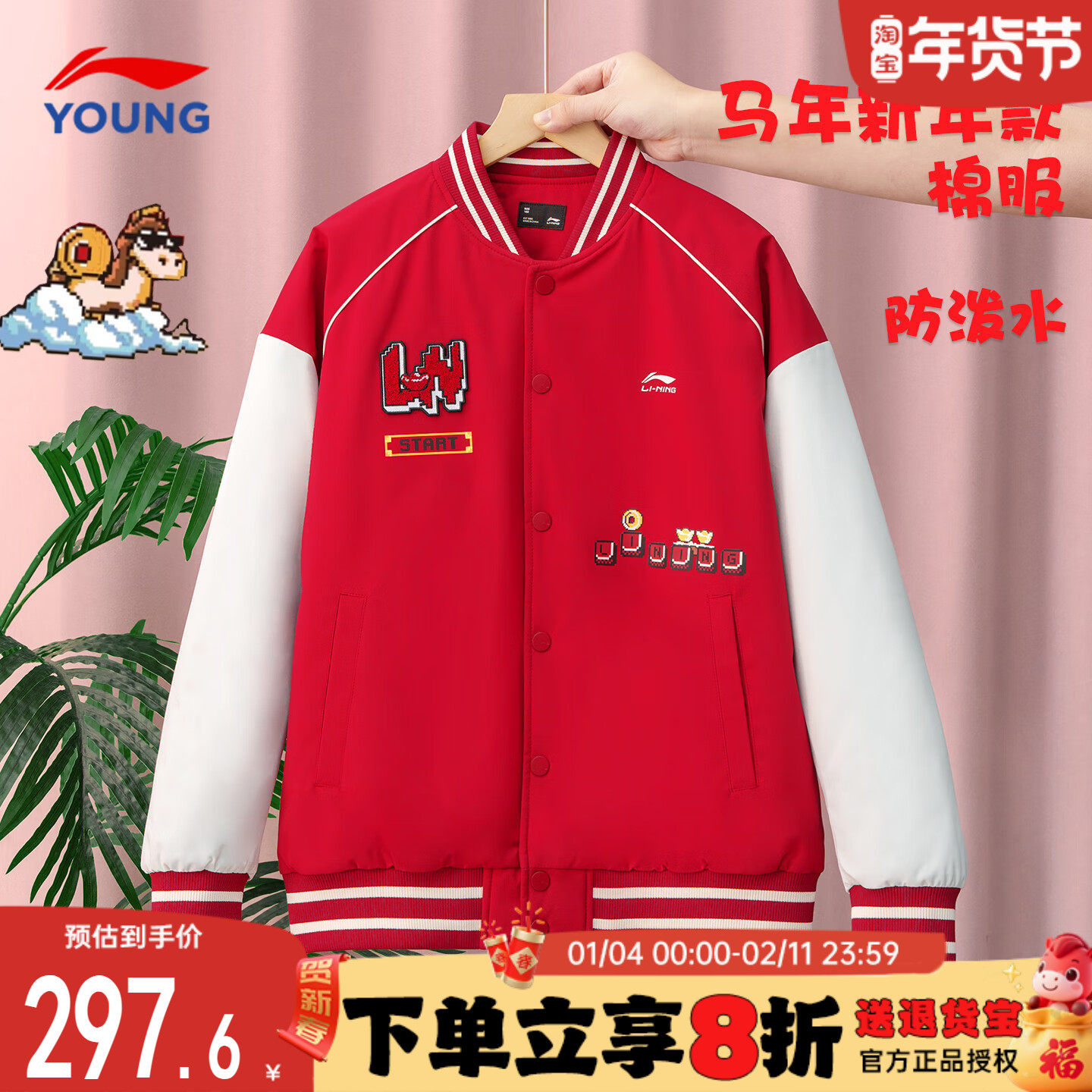 李宁儿童棉服男女童外套2026秋冬新年款防泼水保暖红色棒球服外套
