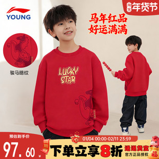 李宁男童卫衣2026马年薄款春季商场同款红色男女童本命年新年衣服