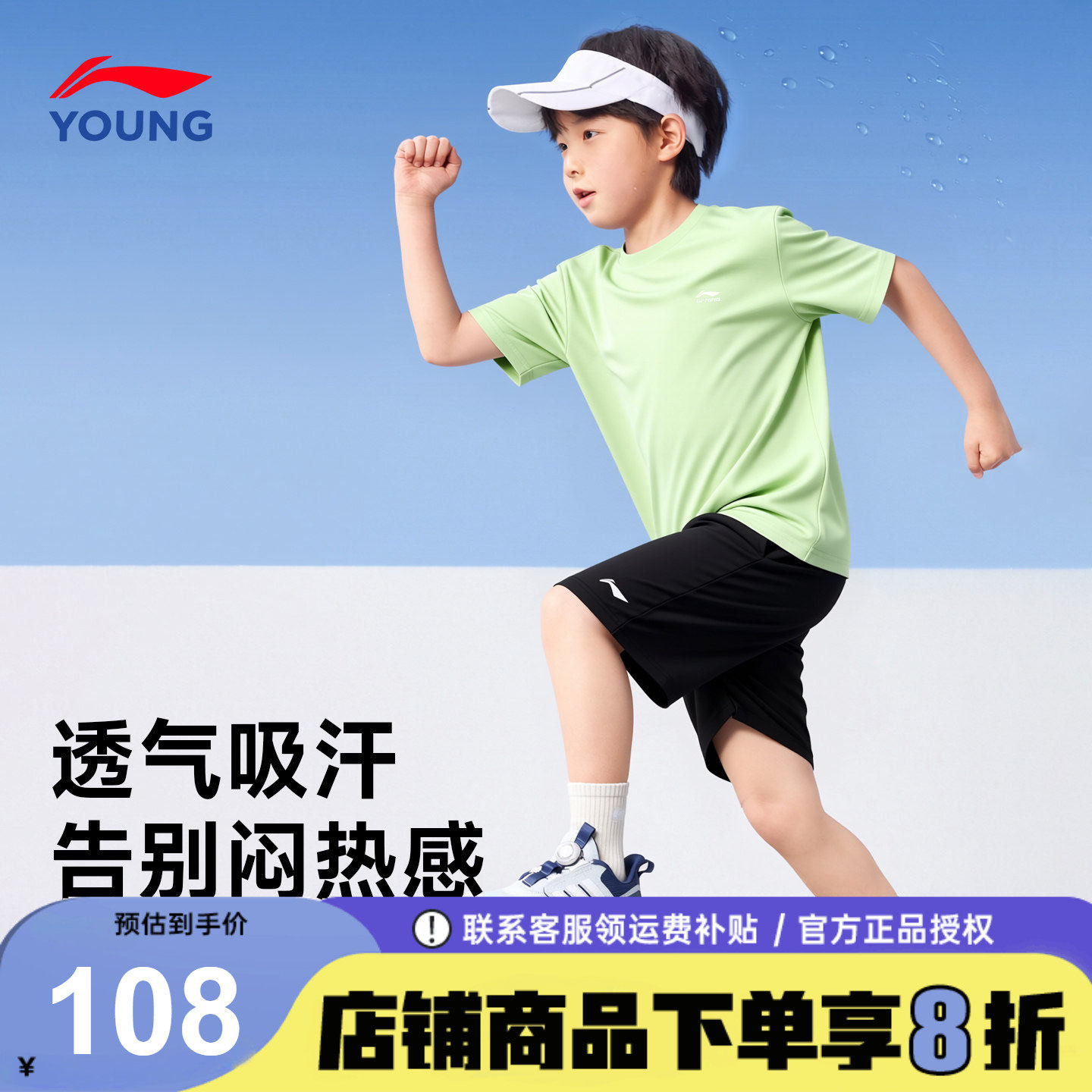 李宁儿童运动套装男童纯棉短袖短裤青少年童装2026夏季新款运动服