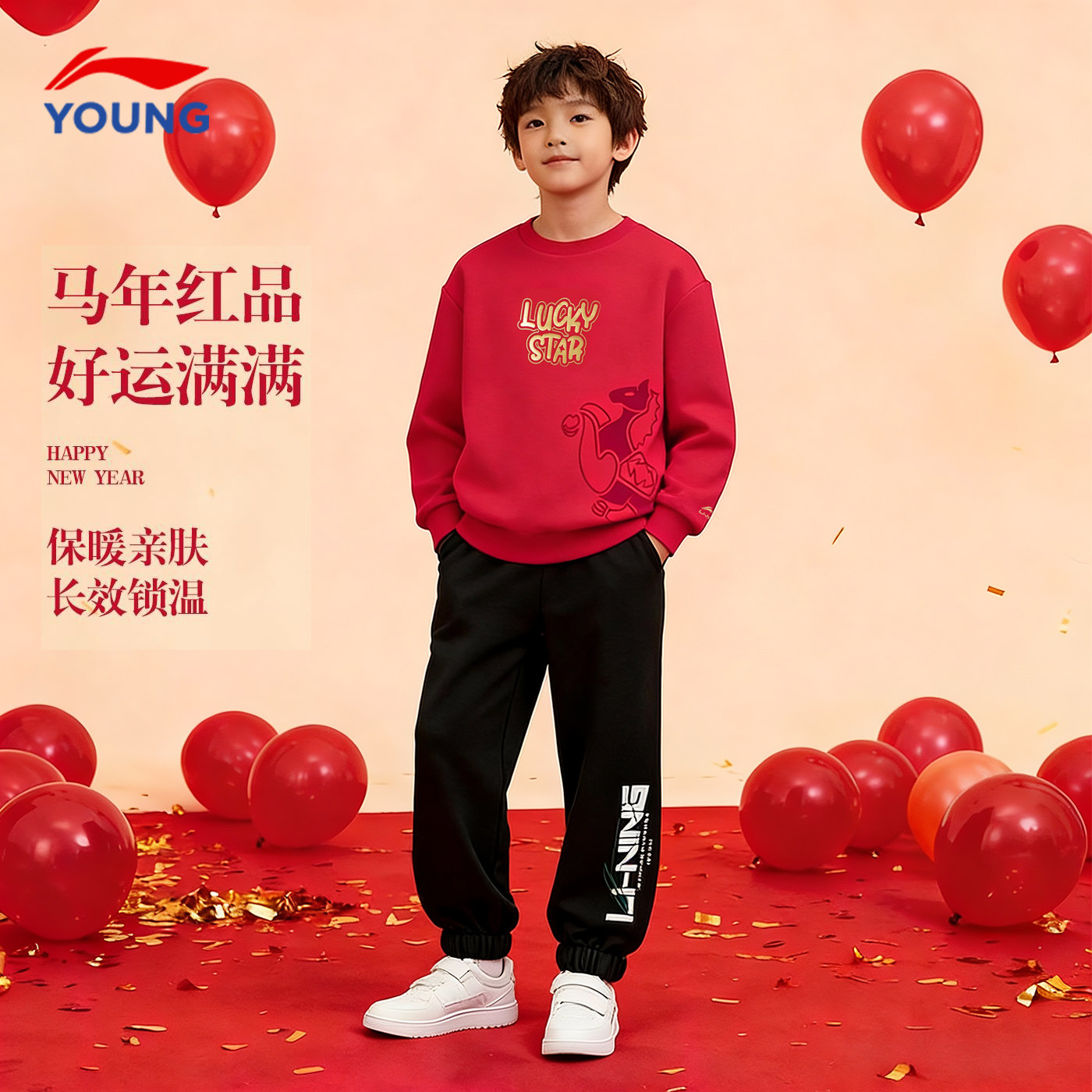 李宁童装儿童卫衣套装男童26马年青少年新年款本命年红色两件套