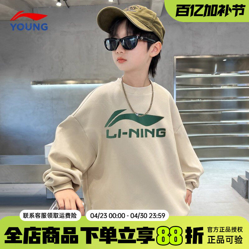 李宁儿童卫衣男童2026春季新款男女童青少年运动长袖t恤童装上衣