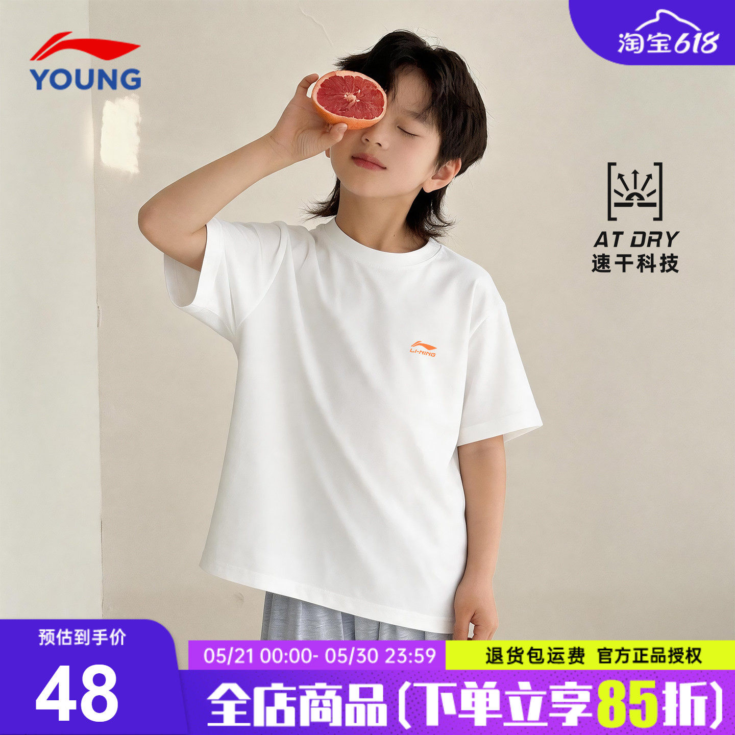 李宁男童短袖t恤儿童白色短袖青少年凉感透气半袖2026夏季新款
