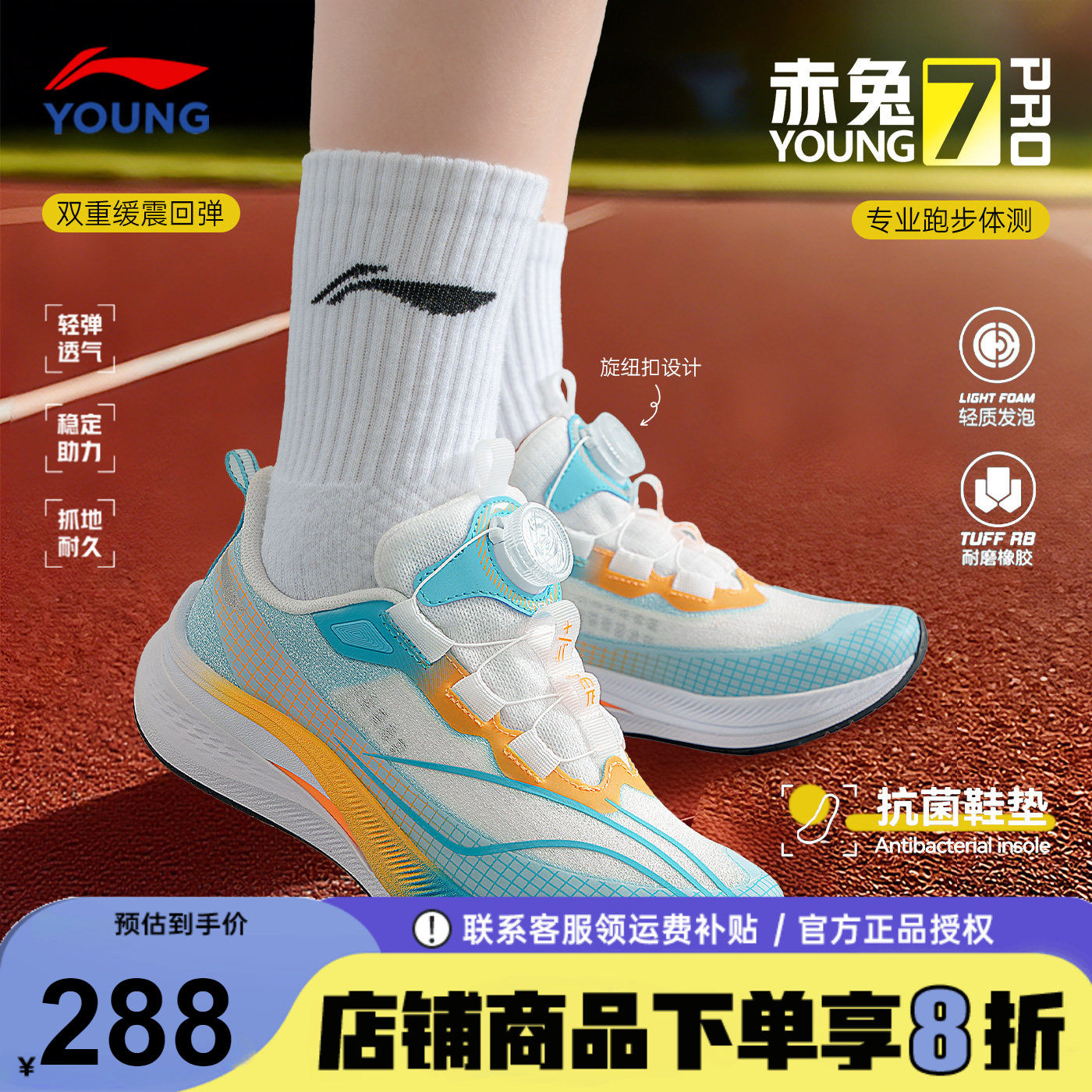 官方正品|李宁赤兔7PRO儿童跑步鞋男童2026春季新款青少年运动鞋