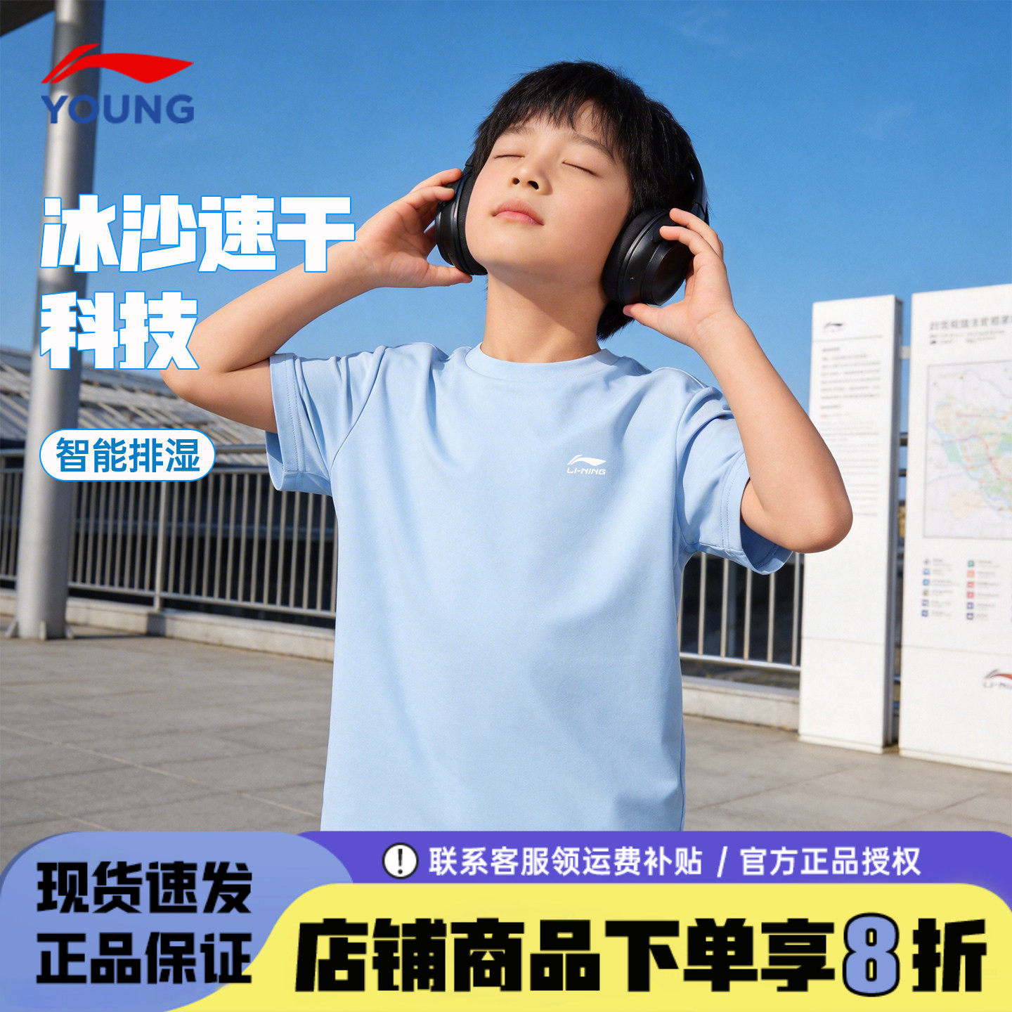 李宁男童速干t恤儿童26夏季新款蓝色短袖凉感薄款青少年吸汗半袖