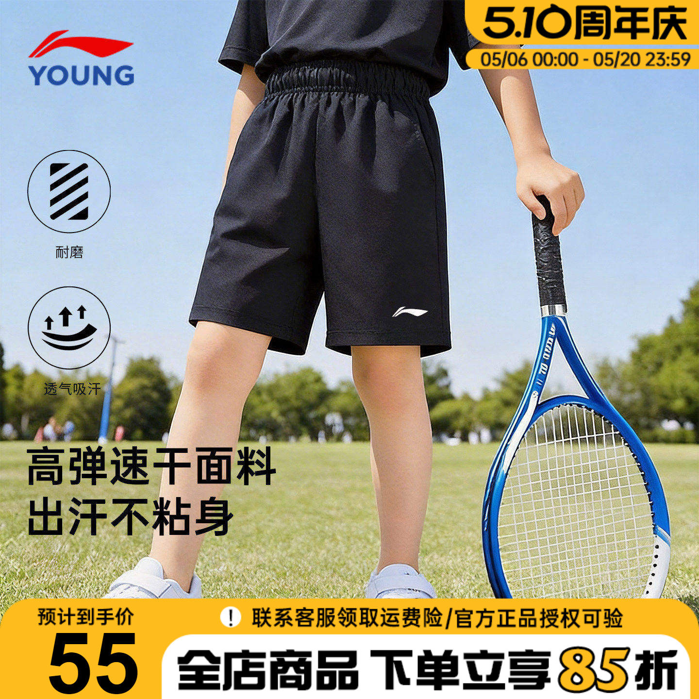 李宁男童速干短裤儿童黑色薄款凉感夏装青少年运动裤2026夏季新款