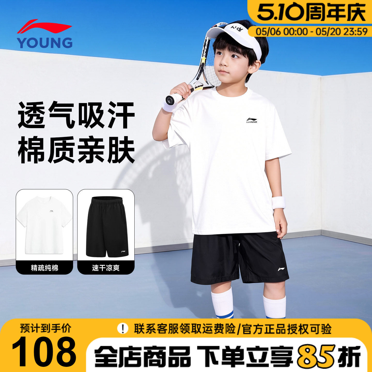 李宁儿童纯棉短袖套装男童T恤短裤夏装新款青少年夏季运动服套装